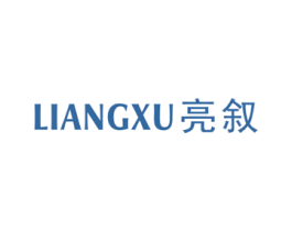 亮叙 商标图样