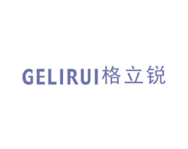 格立锐 商标图样