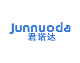 君诺达 商标图样