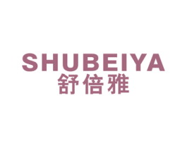 舒倍雅 商标图样
