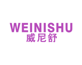 威尼舒 商标图样