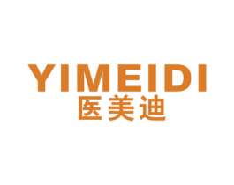 医美迪 商标图样