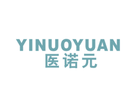 医诺元 商标图样