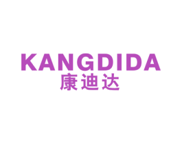 康迪达 商标图样