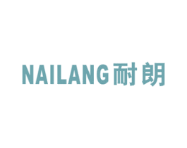 耐朗 商标图样