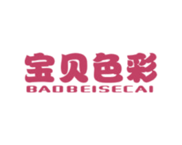 宝贝色彩 商标图样
