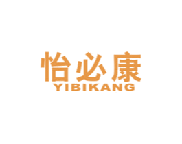 怡必康 商标图样