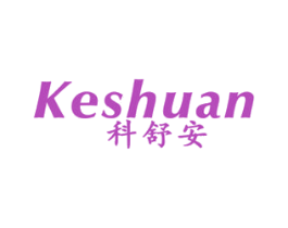 科舒安 商标图样