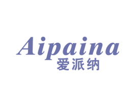 爱派纳 商标图样
