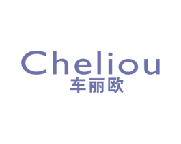 车丽欧 商标图样