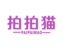 拍拍猫 商标图样