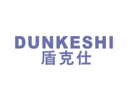 盾克仕 商标图样