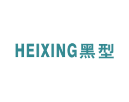 黑型 商标图样