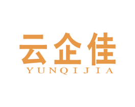 云企佳 商标图样