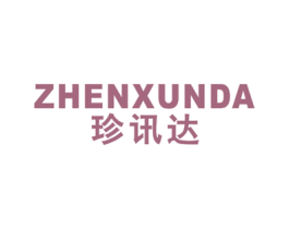 珍讯达 商标图样