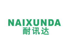 耐讯达 商标图样