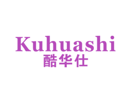 酷华仕 商标图样