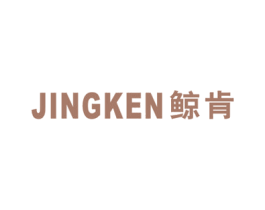 鲸肯 商标图样