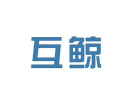 互鲸 商标图样