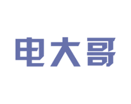 电大哥 商标图样
