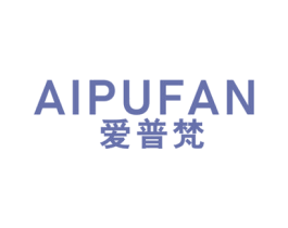 爱普梵 商标图样