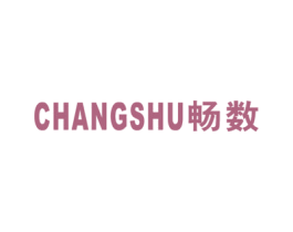 畅数 商标图样