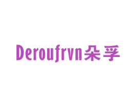 DEROUFRVN 朵孚 商标图样