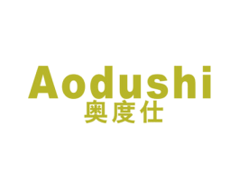 奥度仕 商标图样