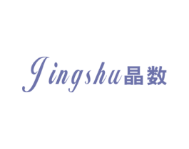 晶数 商标图样