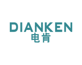 电肯 商标图样