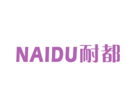 耐都 商标图样