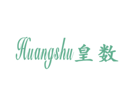 皇数 商标图样