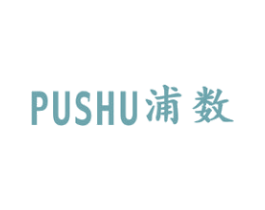 浦数 商标图样