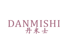 丹米士 商标图样