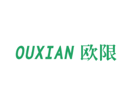 欧限 商标图样