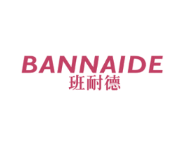 班耐德 商标图样