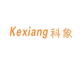 科象 商标图样