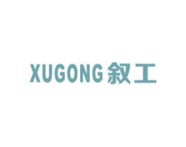 叙工 商标图样
