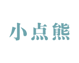 小点熊 商标图样