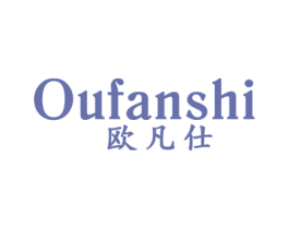 欧凡仕 商标图样
