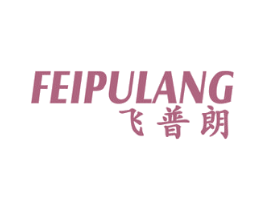 飞普朗 商标图样