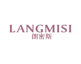 朗密斯 商标图样