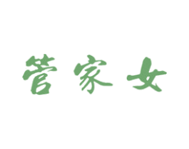 管家女 商标图样