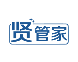 贤管家 商标图样