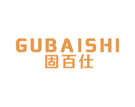 固百仕 商标图样
