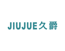 JIUJUE 久爵 商标图样