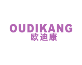 欧迪康 商标图样