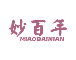 妙百年 商标图样