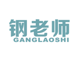 钢老师 商标图样