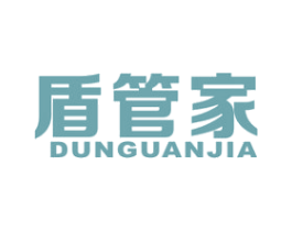 盾管家 商标图样